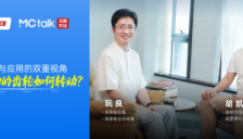 网易智企阮良对话英特尔胡凯：算力与应用的双重视角，AI重构的齿轮如何转动？ 