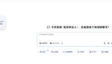 基于文心5.1底座，百度文心网站全面扩容并上线Office在线编辑工具 