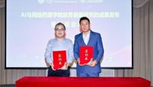 清华大学李梢团队发布胃健康原创成果：AI与网络药理学驱动胃病全周期防治 