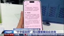 高报师AI代写内幕：千问免费生成内容机构万元售出 