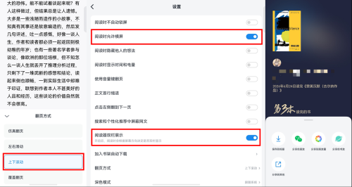 3-上下滚动＋双页阅读＋读完页面.png
