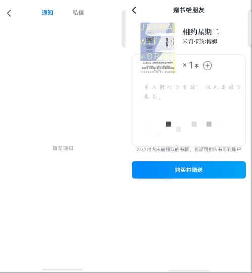 4-通知私信＋赠书.png