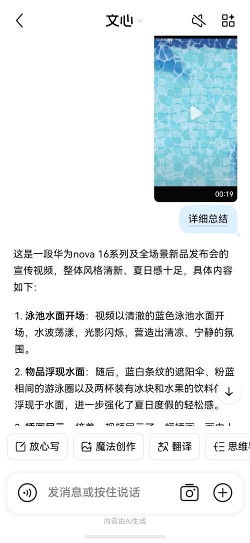 2-AI解析视频.jpg