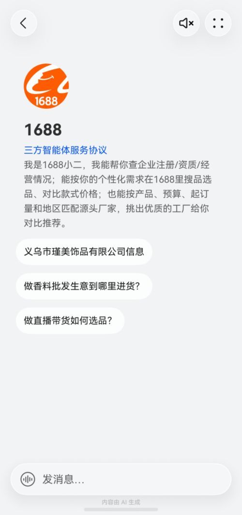06-1688小艺智能体.jpg