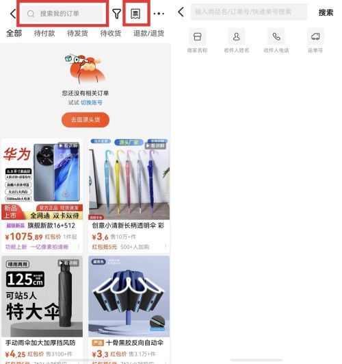 05-订单管理.jpg