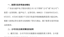 “无产品供货给英伟达”情况不属实？9天6板公司紧急澄清：未向英伟达供货，市值超160亿元，去年归母净利润2.22亿元 