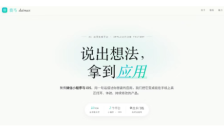 高德内测袋马入局AI编程，一句话分钟级生成可用应用 