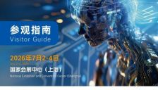 CIEI 2026参观指南：参展品牌、同期活动最新议程、交通及酒店住宿攻略一键查看 