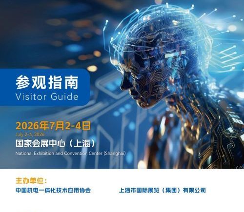 CIEI 2026参观指南：参展品牌、同期活动最新议程、交通及酒店住宿攻略一键查看