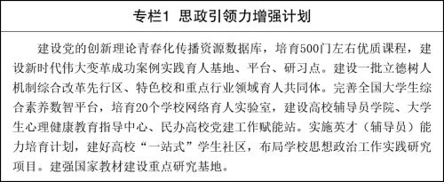 国务院提出推进人工智能全学段教育，提升学生人工智能素养