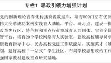 国务院提出推进人工智能全学段教育，提升学生人工智能素养 