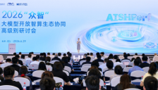 中国信通院发布AI Infra运维领域首个评测基准，为智算产业高质量发展树立新标尺 