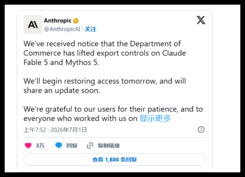 美国商务部解除出口管制，Anthropic宣布Claude Fable5于7月1日正式回归