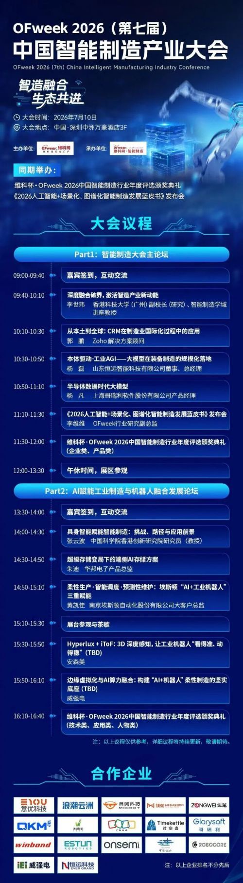 【展商推荐】具微科技:拥有全球首家轮足机器人防爆资质 【展商推荐】具微科技:拥有全球首家轮足机器人防爆资质