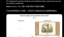 谷歌发布 Nano Banana 2 Lite 模型 图像生成再提速 性价比挑战行业门槛 