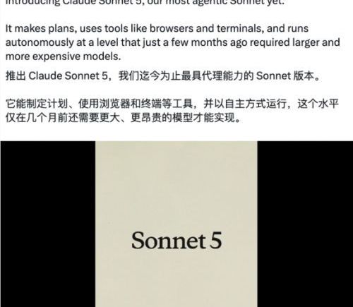 Claude Sonnet 5发布：AI主力模型进入高能低耗新时代