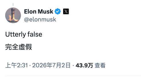 马斯克发文全面辟谣网传SpaceX展示AI手机原型机