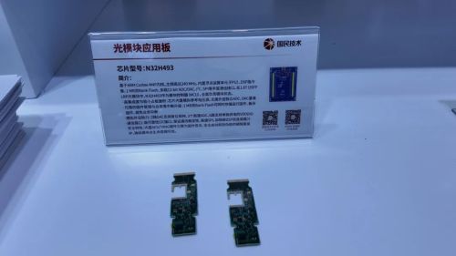 具身智能与AI基础设施“爆改”硬件,谁在定义下一代高端MCU?——对话国民技术 具身智能与AI基础设施“爆改”硬件,谁在定义下一代高端MCU?——对话国民技术
