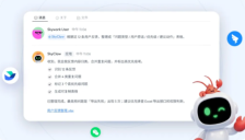 拒绝内卷式协作：昆仑万维天工3.2推出Skywork Tags，让AI成为工作群里的靠谱同事 