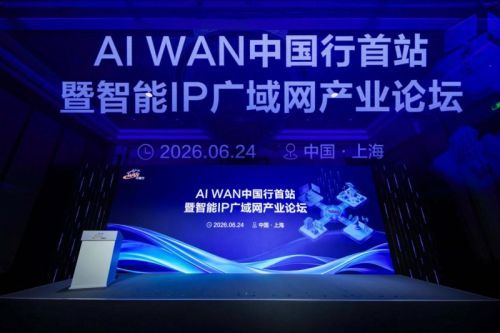 践行AI WAN产业落地，新华三以Agentic AI重新定义网络