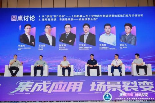 人形机器人进厂，真正的门槛在哪里？五大场景专家激辩