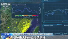中国发布全球首个地层学AI大模型 地球46亿年历史首次拥有共享数据库 
