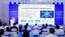 2026全球数字经济大会：中工互联发布智工·工业本体模型，瞄准工业AI下一代基础设施 