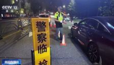 辅助驾驶不等于自动驾驶 交警夏季严查酒驾醉驾 