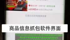 电商数据泄露、“水军”恶评、AI小作文，警方披露幕后黑手 