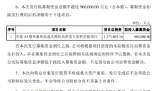 鹏鼎控股拟定增募资不超96亿元，用于AI服务器和高速光模块HDI项目 