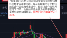 机器人概念爆发，栏目追踪行业动态解读资金逻辑，提及多家公司收获涨停 