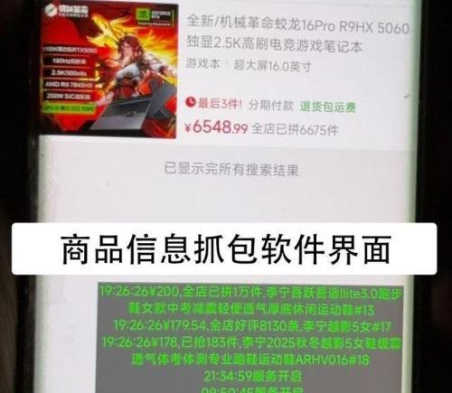 电商数据泄露、“水军”恶评、AI小作文，警方披露幕后黑手