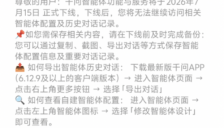 本月15日 豆包、千问智能体功能将下线