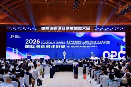 国际“三创”生态大会举办，甘草多糖专利发明人宋飞分享AI+中医药大健康