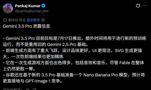 谷歌Gemini 3.5 Pro延迟发布后定档七月，将与DeepSeek V4竞争，全新底座进行重大升级