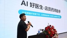 AI好医生店员药师助手正式亮相，基层药店迎来数智化转型新引擎 