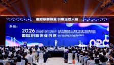 国际“三创”生态大会举办，甘草多糖专利发明人宋飞分享AI+中医药大健康 