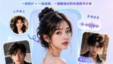 JoyAI上线UGC数字人功能，手机变身数字玩伴 