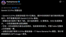 谷歌Gemini 3.5 Pro延迟发布后定档七月，将与DeepSeek V4竞争，全新底座进行重大升级 
