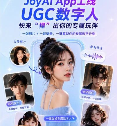 JoyAI上线UGC数字人功能，手机变身数字玩伴