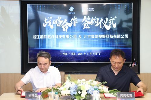 AI大模型驱动AR医疗升级，亮亮视野携手浙江桐轩医疗探索行业创新