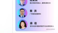 7.12昌平论坛全议程首发：并购、AI制药、资本路径解析2026医药三大命题 