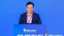 第二届能源电力行业数字生态会议在京召开 