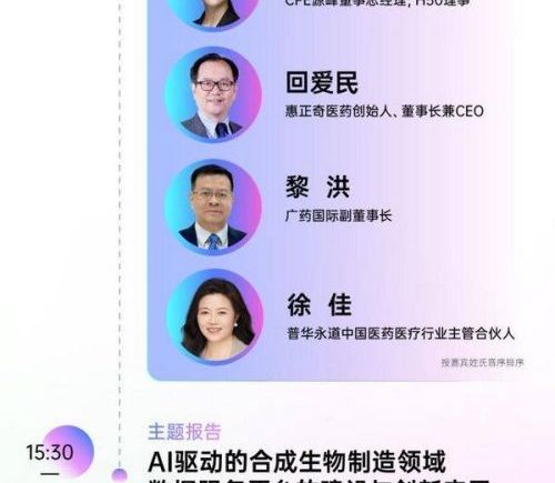 7.12昌平论坛全议程首发：并购、AI制药、资本路径解析2026医药三大命题