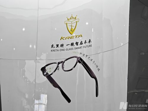活力中国调研行｜AI眼镜千亿蓝海：东莞制造如何撑起全球半壁江山