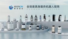 全球出货量第一，擎朗获IDC认证加速具身服务机器人全场景闭环 