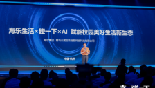 海尔生活携手支付宝“碰一下”开启商洗AI服务新体验 