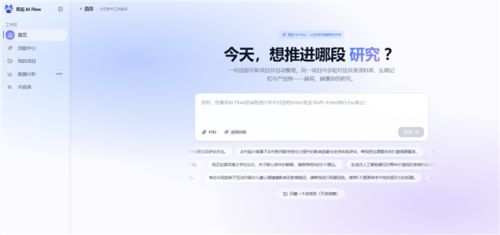 告别无效科研内卷，青泥AI Flow正式上线，打造人文社科研究者专属AI搭档