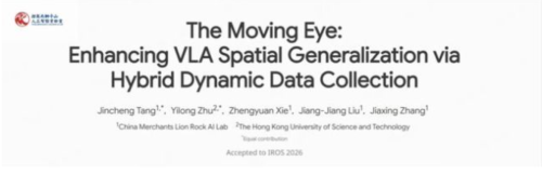 中国团队用“会动的眼睛”破解VLA空间视觉难题：相机仅挪动几毫米，成功率就会暴跌一半