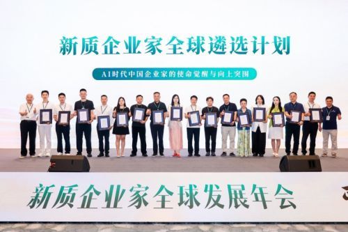 AI时代企业家开启自我重塑之旅